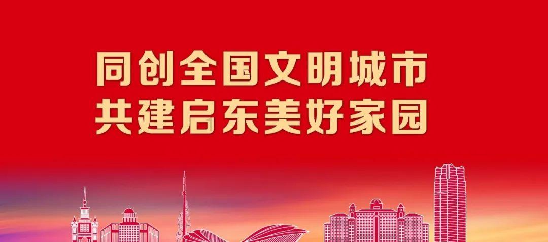市政协三届三次会议举行第三次全体会议